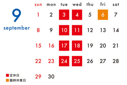 9月の営業カレンダー