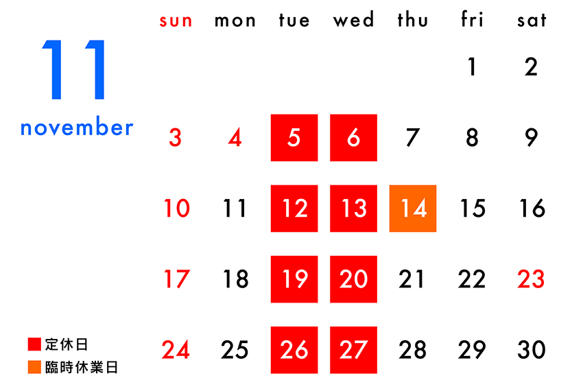 11月の営業カレンダー