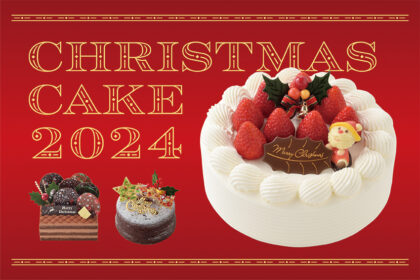 クリスマスケーキ2024