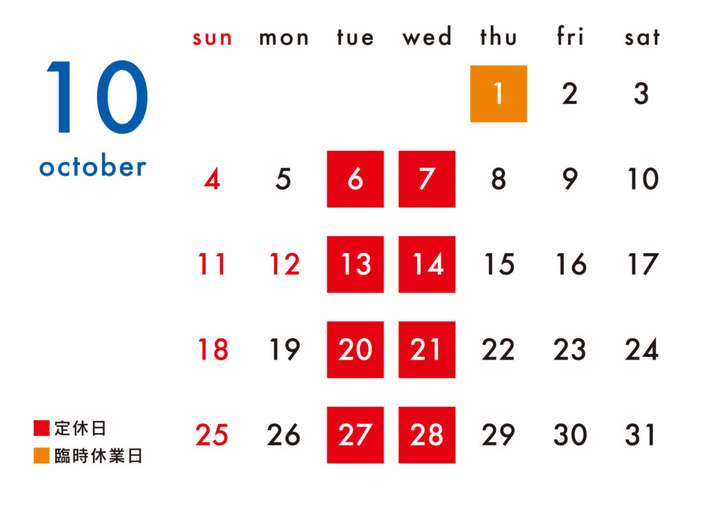 10月カレンダー